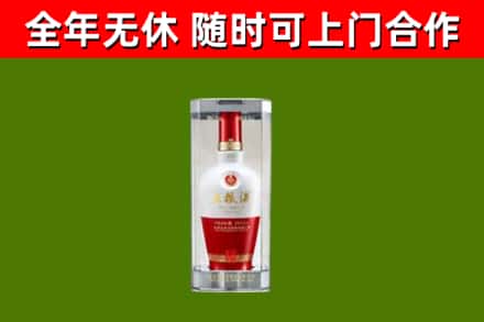 马村烟酒回收五粮液酒.jpg