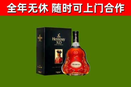 马村烟酒回收轩尼诗XO.jpg