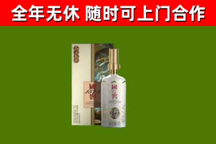 马村烟酒回收国窖1573.jpg