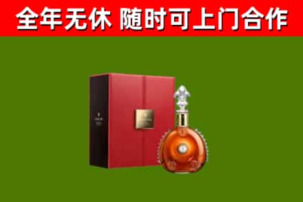 马村烟酒回收路易十三洋酒.jpg