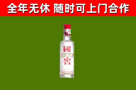 马村烟酒回收1573酒.jpg