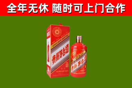 马村烟酒回收生肖茅台酒瓶.jpg