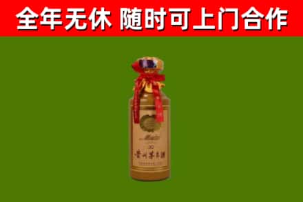 马村烟酒回收30年茅台酒.jpg
