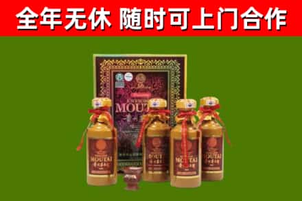 马村烟酒回收50年茅台酒.jpg