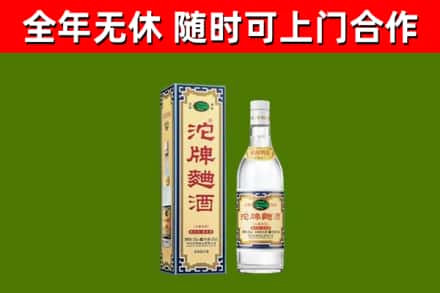马村烟酒回收80沱牌曲酒2.jpg