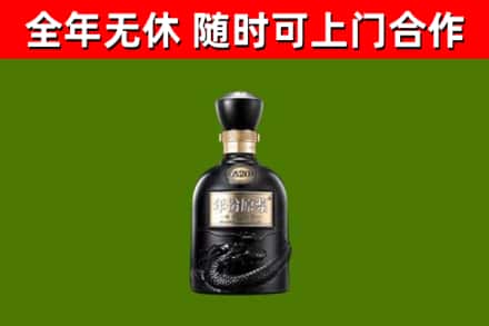 马村烟酒回收古20酒.jpg