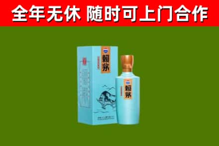 马村烟酒回收纪念赖茅.jpg