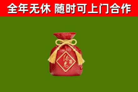 马村烟酒回收酒鬼酒.jpg