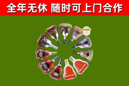 马村烟酒回收XO洋酒.jpg