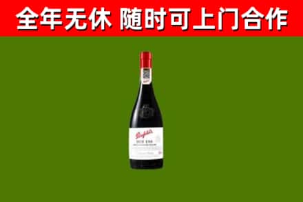 马村烟酒回收奔富红酒.jpg