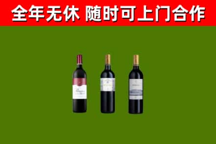 马村烟酒回收拉菲红酒.jpg