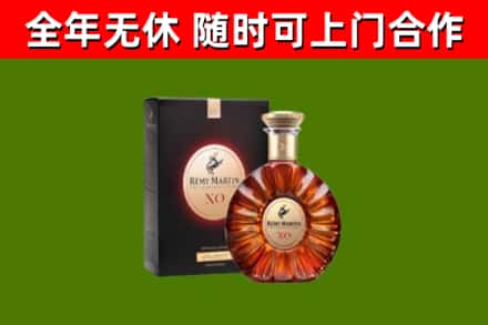 马村烟酒回收人头马XO洋酒.jpg