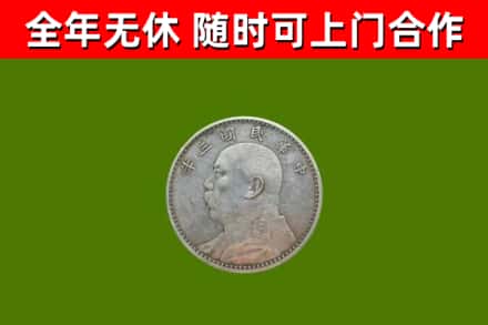 马村烟酒回收袁大头.jpg